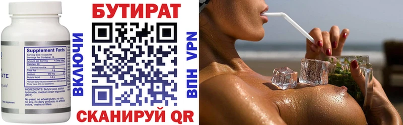 Бутират BDO  хочу наркоту  Новороссийск 