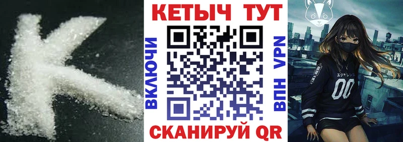 Кетамин VHQ  Новороссийск 