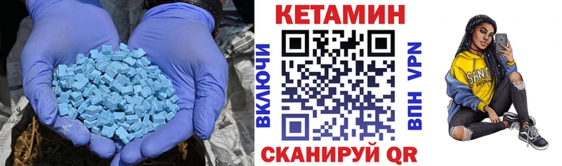 КЕТАМИН VHQ Новороссийск