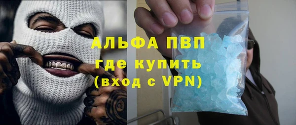 альфа пвп VHQ Богородск
